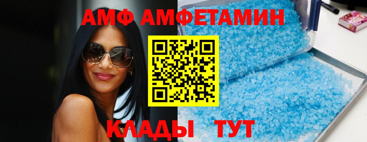 Амфетамин 98% Великие Луки