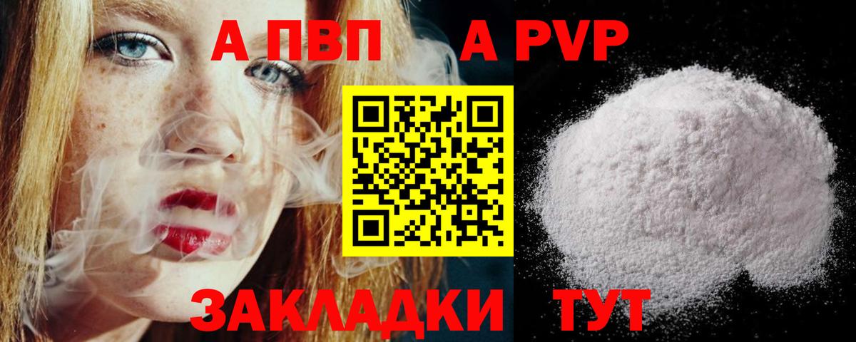 Alfa_PVP СК КРИС Великие Луки
