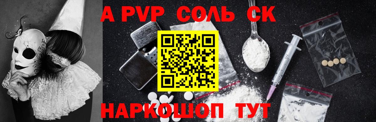 A-PVP СК  Вход с VPN  Великие Луки 