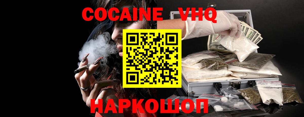 Cocaine  Cocaine Эквадор  даркнет сайт  Великие Луки  Вход с VPN 