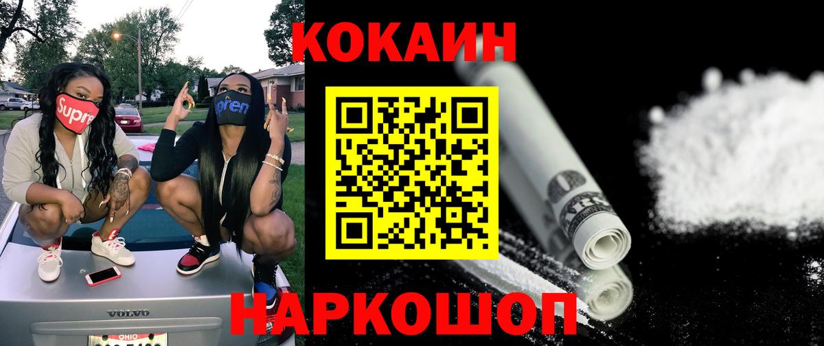КОКАИН Перу Великие Луки
