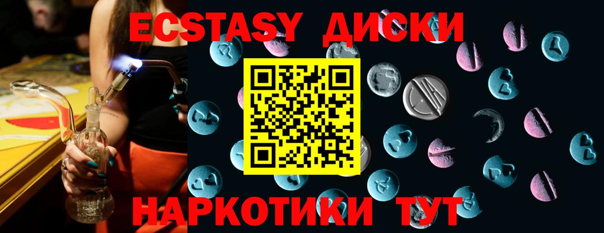 Экстази XTC  Вход с VPN  ЭКСТАЗИ  Великие Луки  ЭКСТАЗИ 280мг 