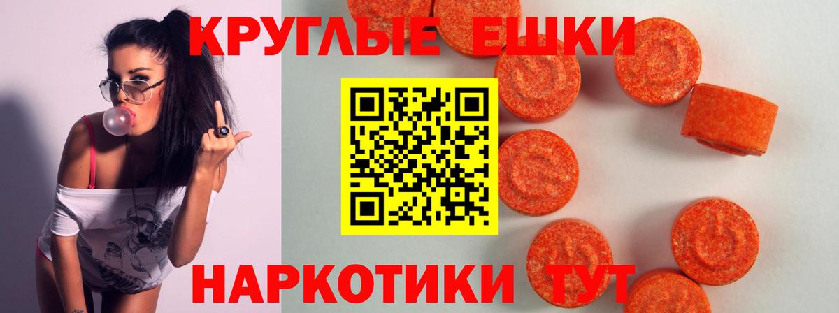 Экстази 300 mg Великие Луки