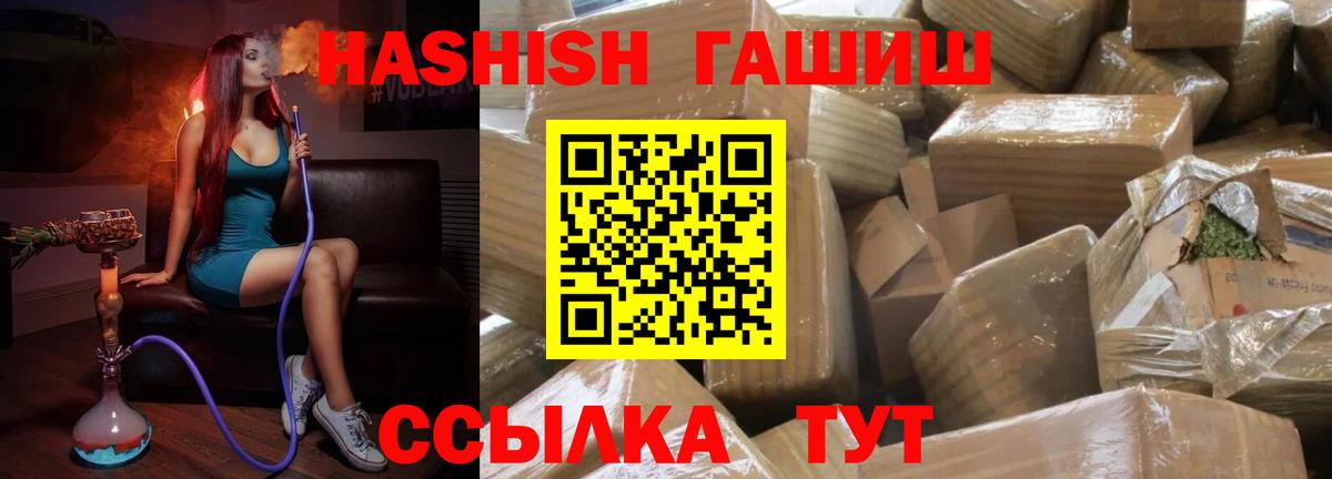 Гашиш индика сатива  ГАШИШ  Великие Луки  Вход с VPN  ГАШИШ ice o lator 