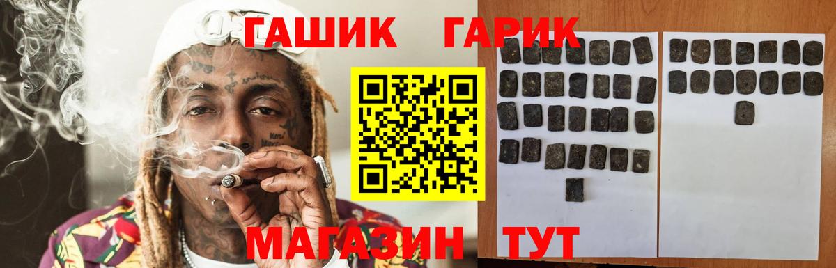 Гашиш hashish Великие Луки