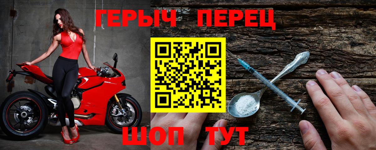 ГЕРОИН VHQ Великие Луки