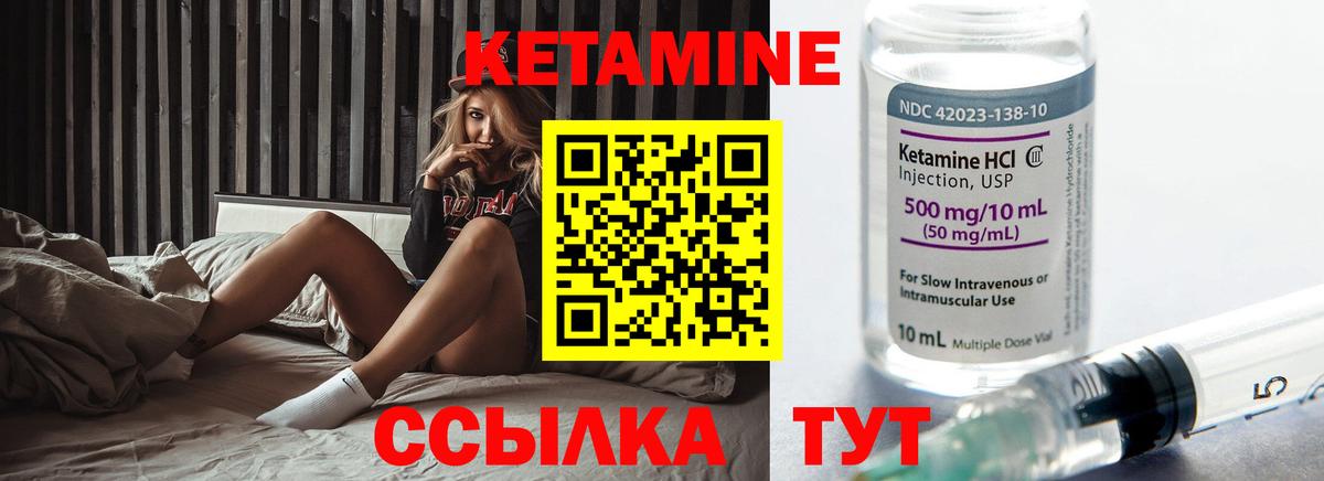 Великие Луки  КЕТАМИН VHQ  Вход с VPN  Кетамин ketamine 