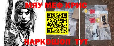 мескалин Апшеронск
