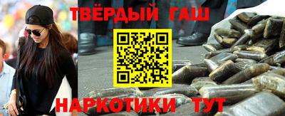 гашишное масло Апрелевка