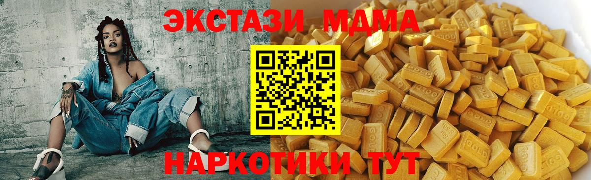 МДМА VHQ  Вход с VPN  Великие Луки 