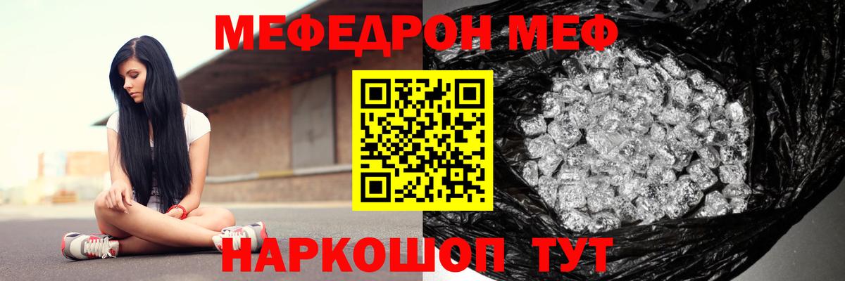 Великие Луки  Меф  Вход с VPN  продажа наркотиков  МЯУ-МЯУ 4 MMC  Меф кристаллы 