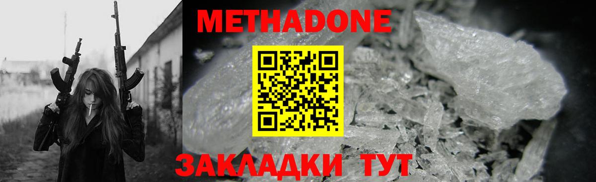 Великие Луки  МЕТАДОН VHQ  Вход с VPN 