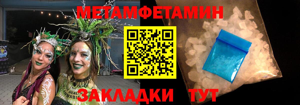 Первитин мет Великие Луки