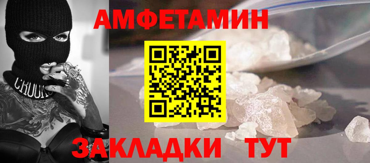 Первитин  Первитин пудра  Вход с VPN  Первитин пудра  Великие Луки 