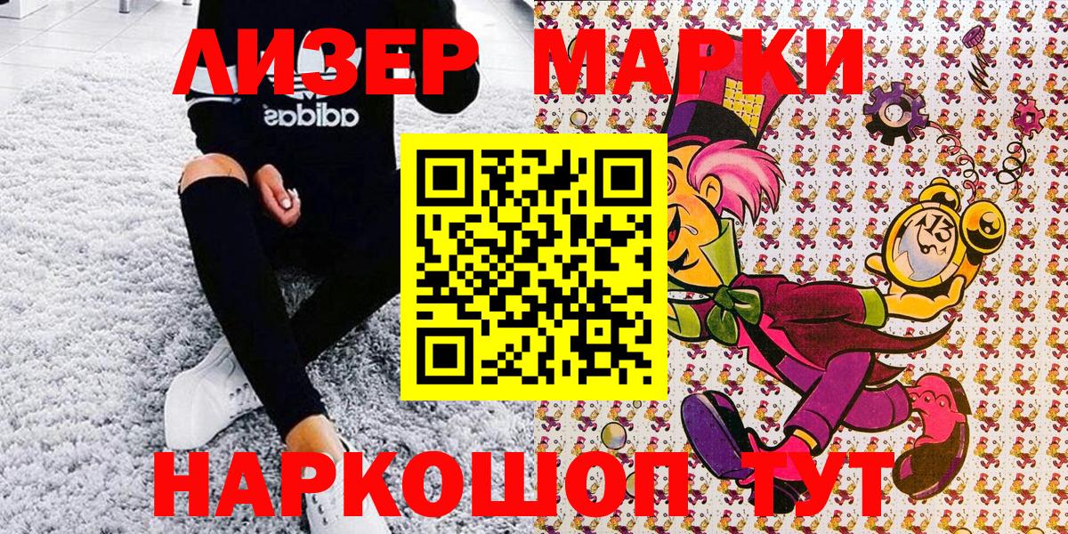 Марки 25I-NBOMe 1500мкг  Марки 25I-NBOMe 1500мкг  Вход с VPN  Великие Луки 