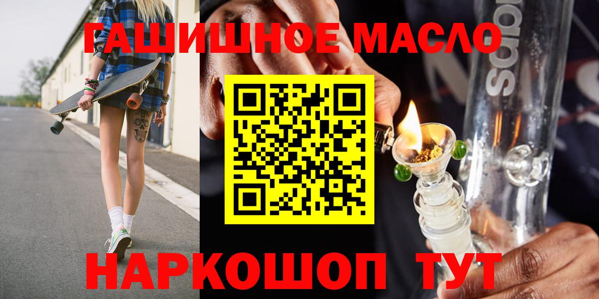 Дистиллят ТГК вейп  Вход с VPN  ТГК гашишное масло  Великие Луки 